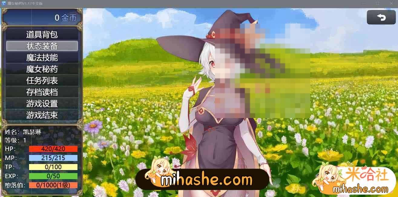 魔女秘药 魔女题材 场景图 4