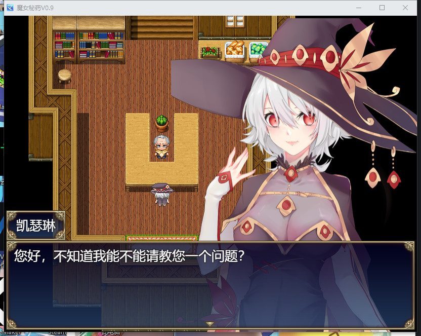 魔女秘药 支线内容 演示图 5